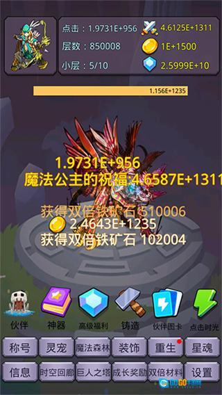 转生勇者打魔王折相思图4