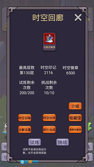 转生勇者打魔王免广告图1