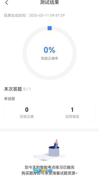 演出经纪人考试宝典图3