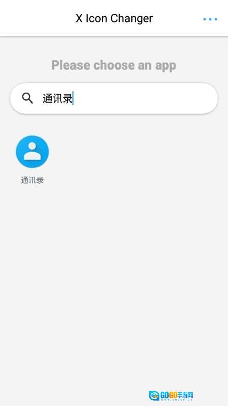 xlconchanger中文版图3