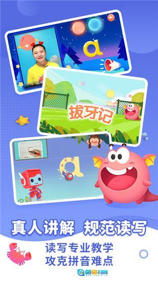 布布拼音正版图2