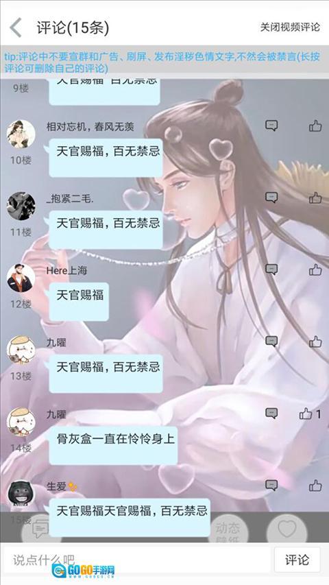 轻音社免广告版图4