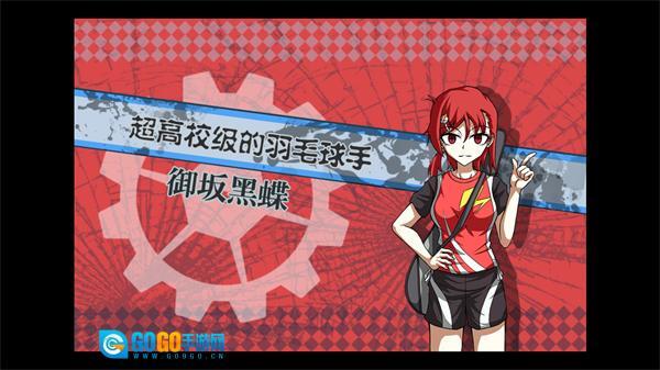 弹丸论破PHHD重制版图2