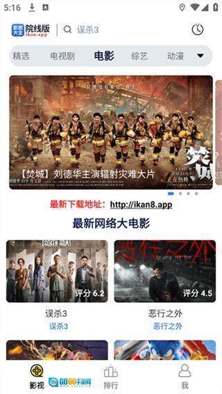 全能影视最新版图5