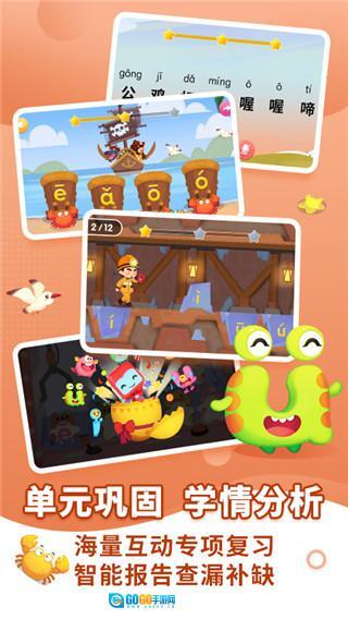 布布拼音正版图1