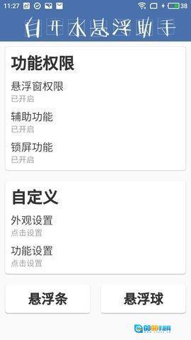 白开水国体直装专业框架版图1