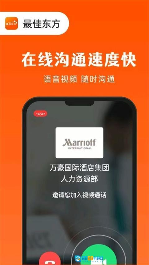 最佳东方招聘网图2