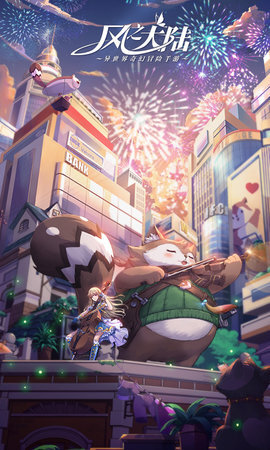 风之大陆官网版图6