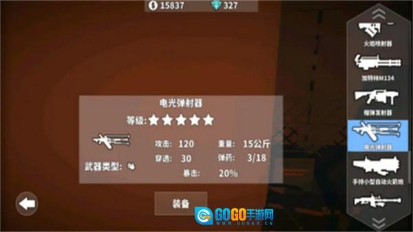 枪手丧尸幸存者钻石版图2