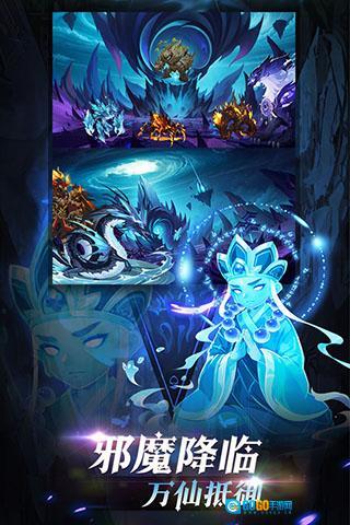 造梦西游ol最新版图3