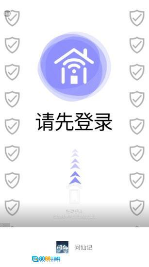 问仙记图3