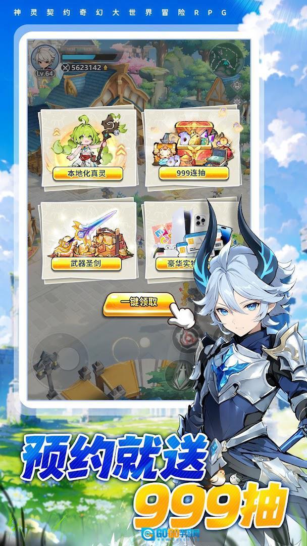 英雄重生永恒契约图3