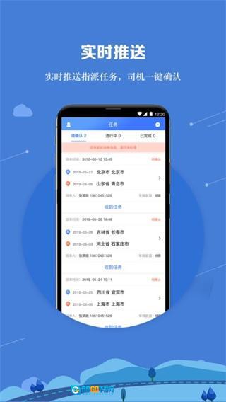 运车管家员工版图1