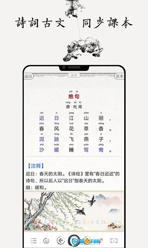 国学启蒙古诗词典图2