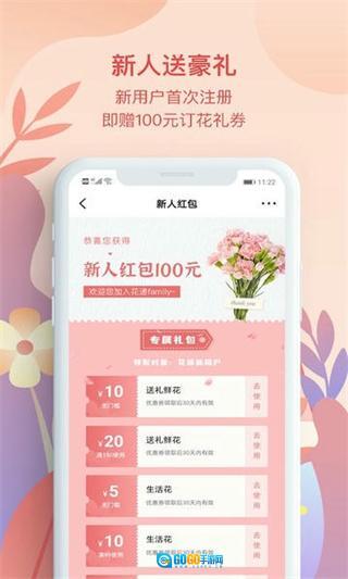 花递鲜花图1