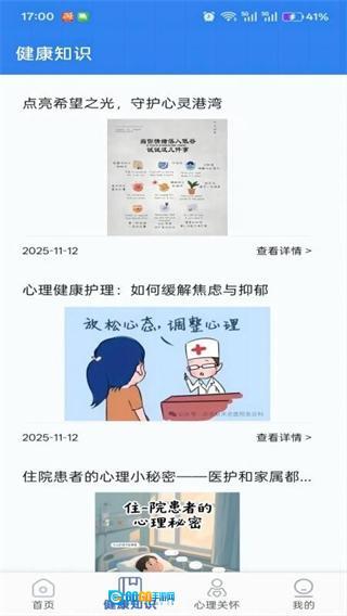 心理干预图1