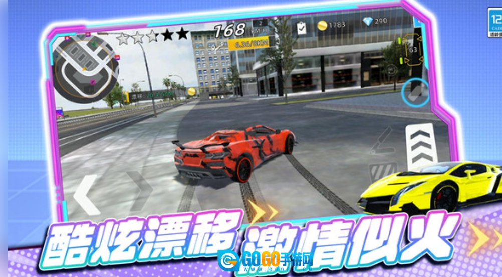 极品模拟车手图1