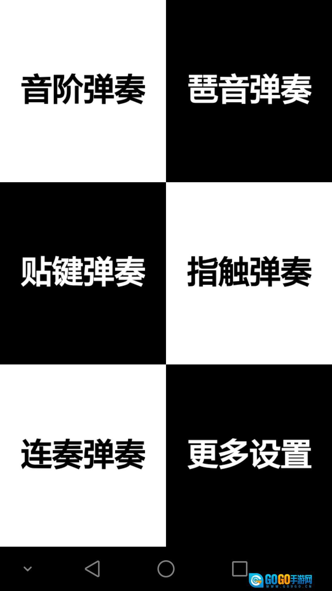 钢琴块2手机版图1