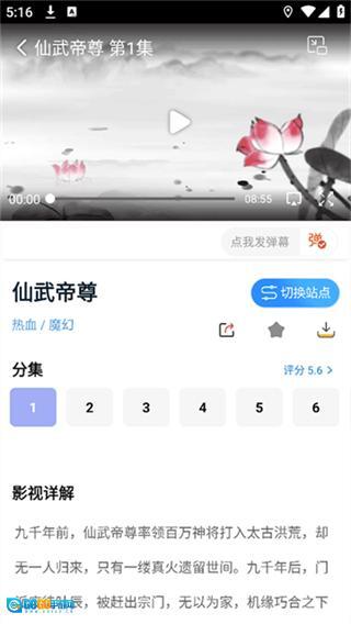 全能影视最新版图4