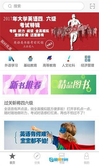 慕知悦读网页版图1