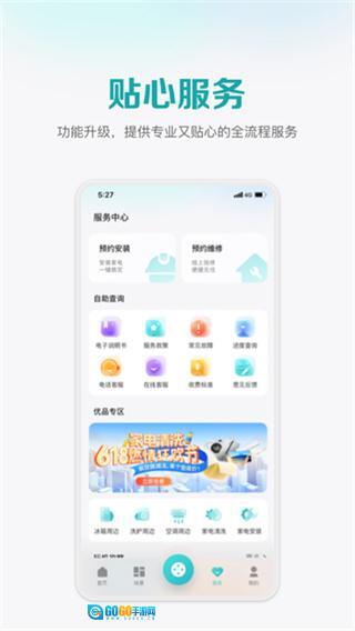海信爱家图1