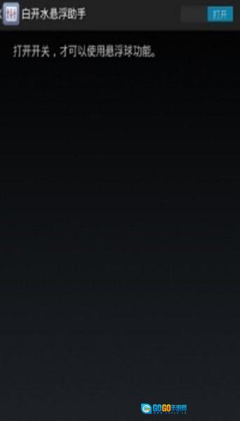 白开水国体直装免卡密版图3