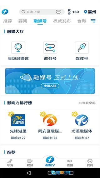 海博视频客户端图1