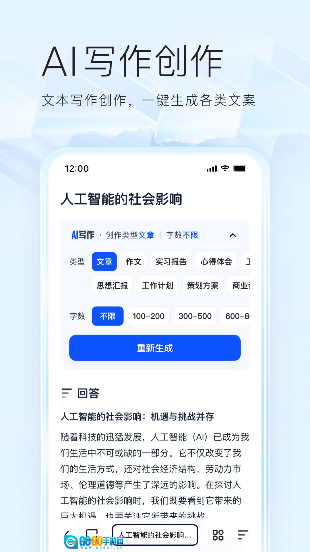 夸克网盘安装  图1