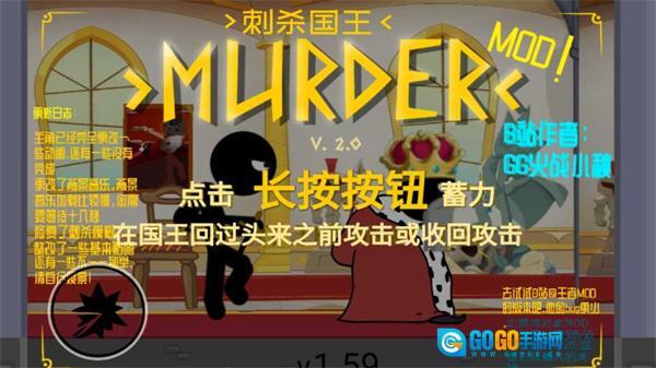 刺杀国王小秋模组图4