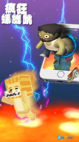 疯狂螺旋跳最新版图4