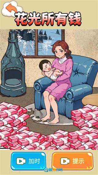 帮助这对母子图3