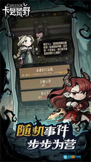 卡包荒野折相思图3