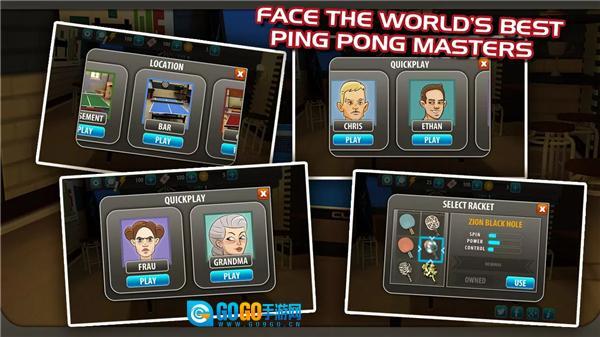 乒乓球大师单机版图1