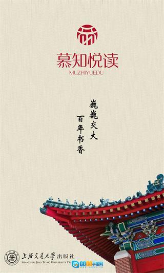 慕知悦读网页版图4