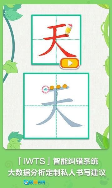 麦田写字王正式版图1