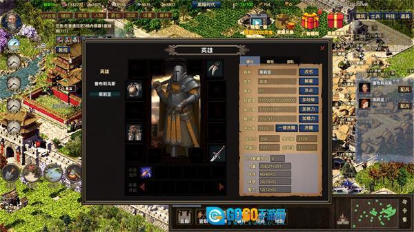 我在古代有座城MOD菜单(1)