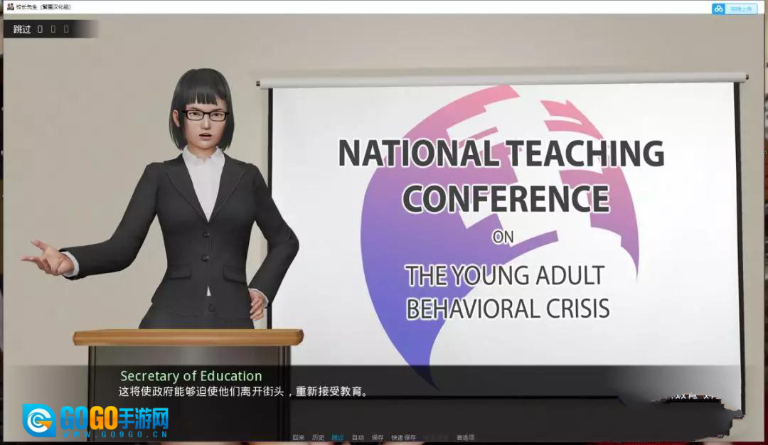 校长先生最新版图2