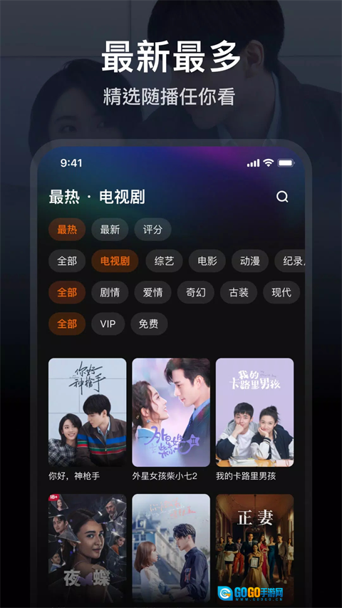 腾讯视频国际版图1