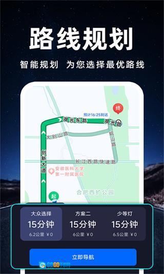 百斗卫星导航图3