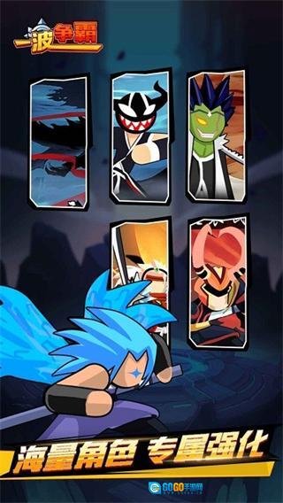 一波争霸钻石版图2