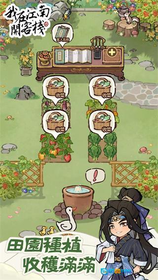 我在江南开客栈不减反增图1