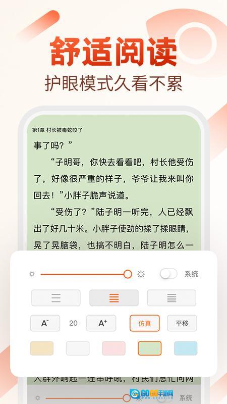 必看小说vip版图3