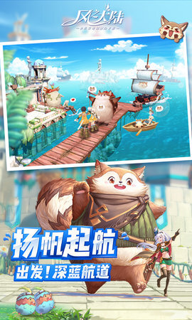 风之大陆官网版图7