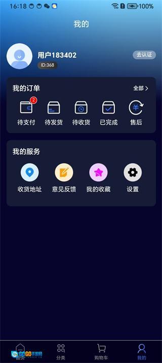 嘉禾稼园数智商城图4