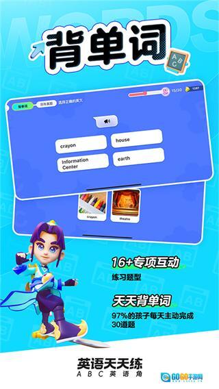 英语天天练(4)