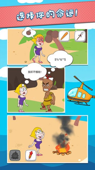 救救小姐姐游戏图3