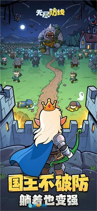 无尽防线修改器图3