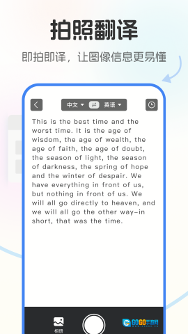 北极象极速翻译图1