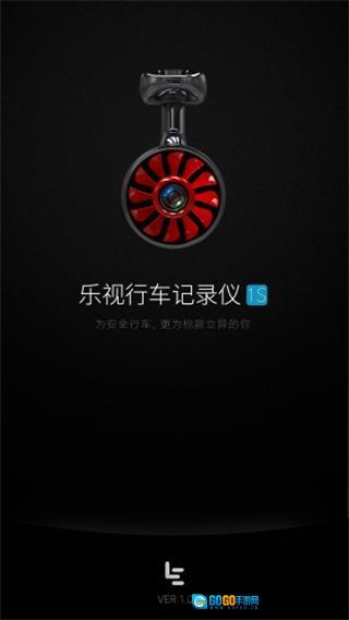 乐视行车记录仪图3