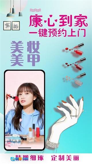 康心到家客户端图3